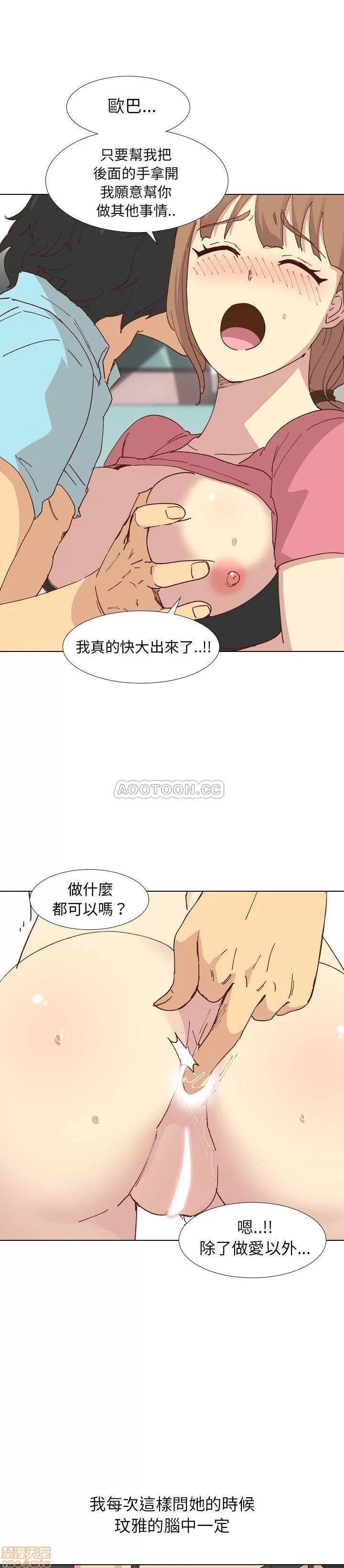 哪有学妹这么乖 毫无保留的她 28 第6页