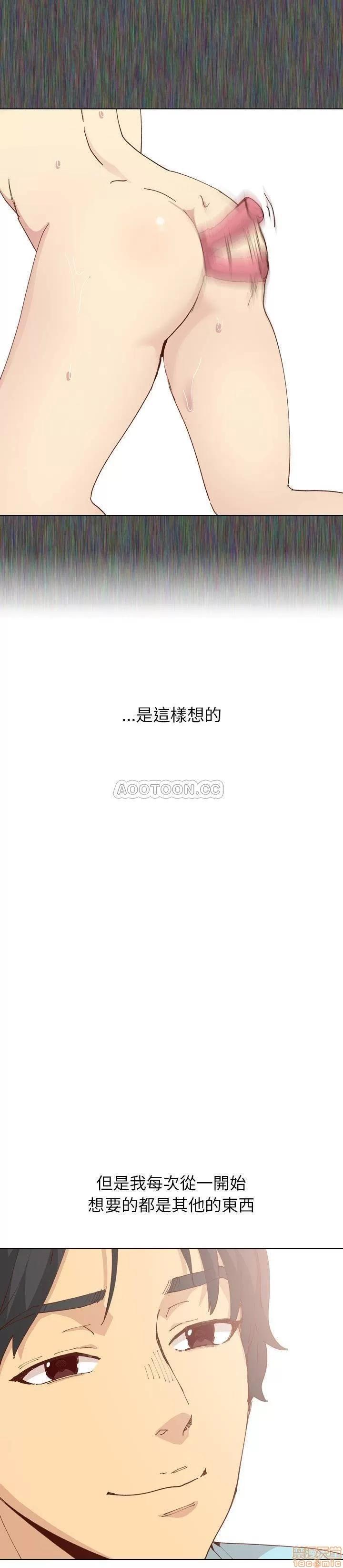 哪有学妹这么乖 毫无保留的她 28 第8页