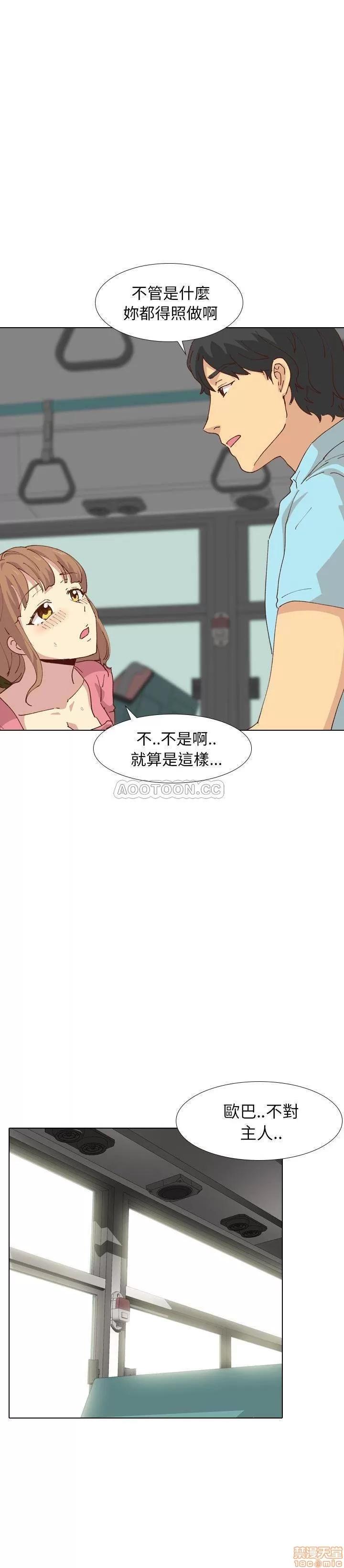 哪有学妹这么乖 毫无保留的她 28 第11页
