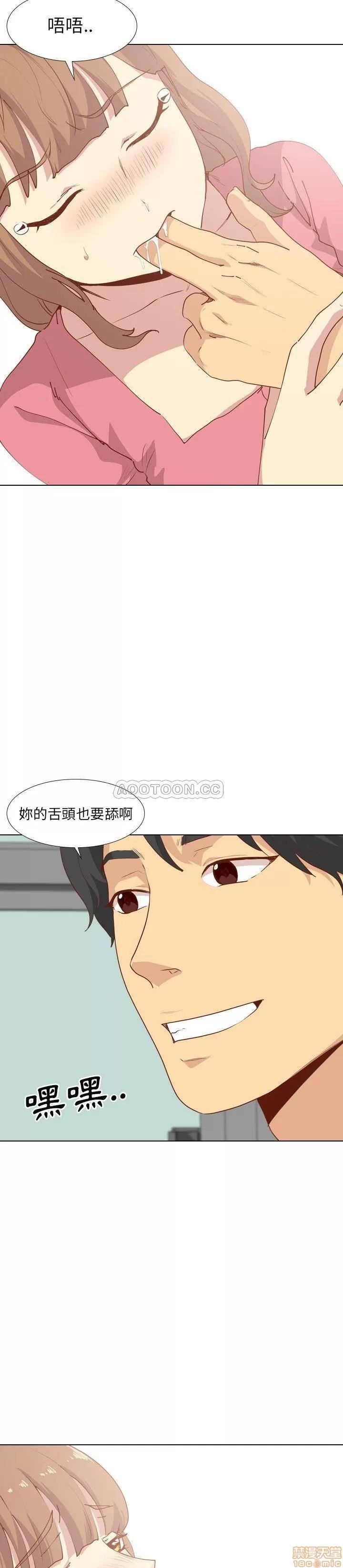 哪有学妹这么乖 毫无保留的她 28 第19页