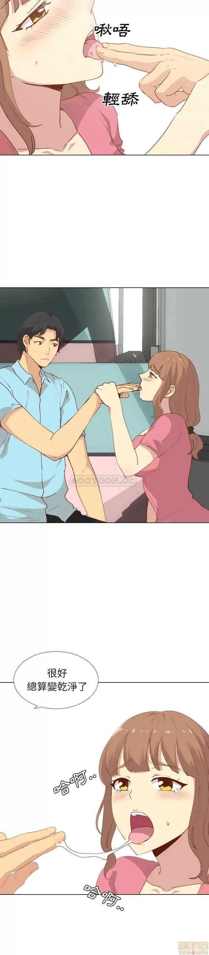 哪有学妹这么乖 毫无保留的她 28 第20页