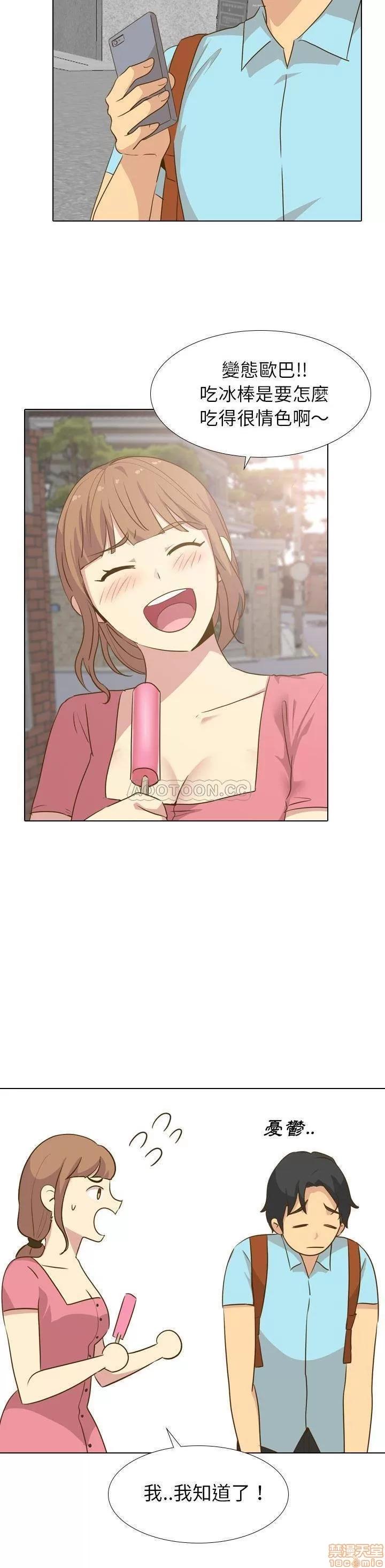 哪有学妹这么乖 毫无保留的她 29 第4页