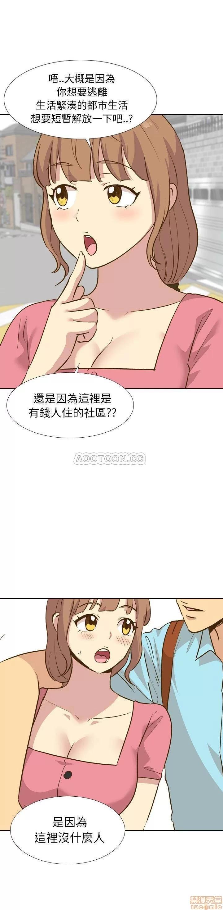 哪有学妹这么乖 毫无保留的她 29 第21页