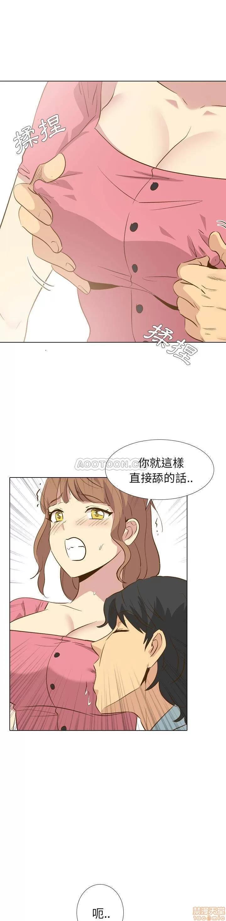 哪有学妹这么乖 毫无保留的她 29 第23页