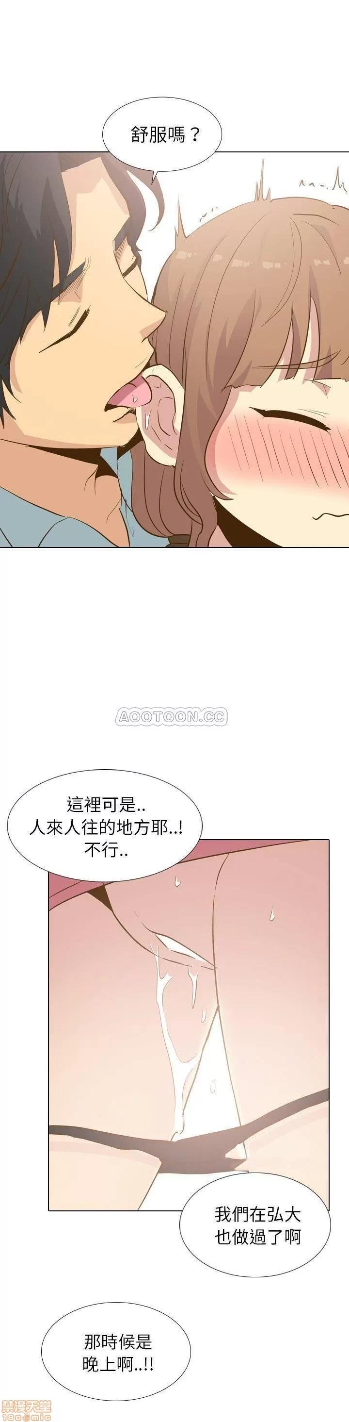 哪有学妹这么乖 毫无保留的她 29 第25页