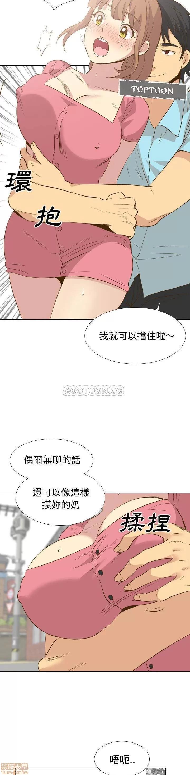 哪有学妹这么乖 毫无保留的她 29 第30页