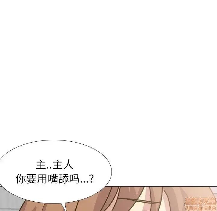 哪有学妹这么乖 毫无保留的她 30 第22页