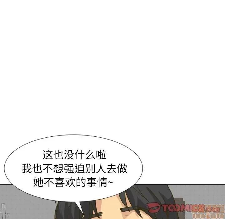 哪有学妹这么乖 毫无保留的她 30 第39页