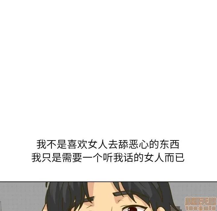 哪有学妹这么乖 毫无保留的她 30 第41页