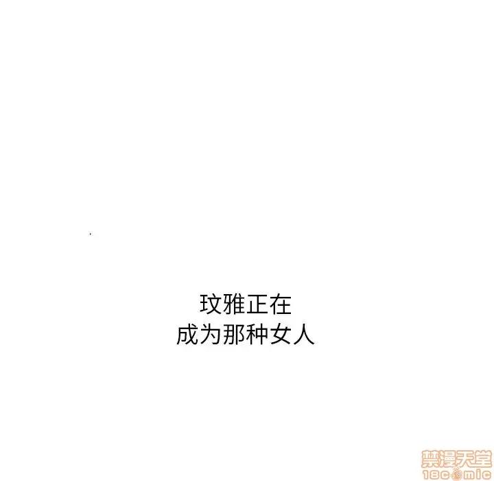 哪有学妹这么乖 毫无保留的她 30 第46页