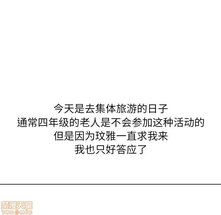 哪有学妹这么乖 毫无保留的她 30 第52页