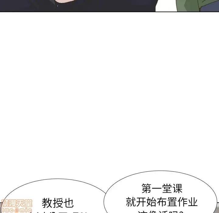 哪有学妹这么乖 毫无保留的她 30 第54页