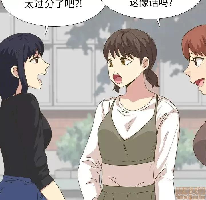 哪有学妹这么乖 毫无保留的她 30 第55页