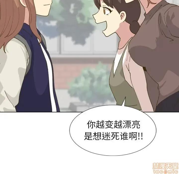 哪有学妹这么乖 毫无保留的她 30 第62页