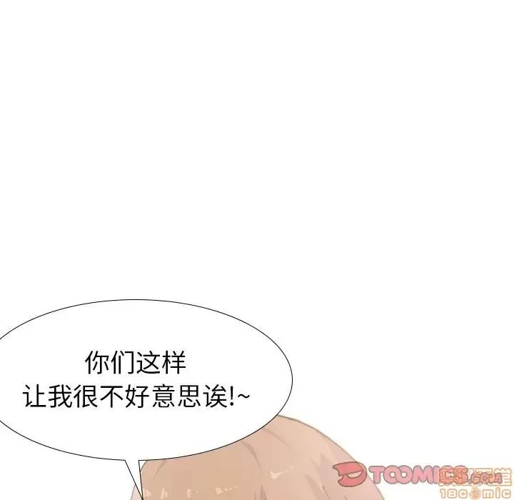 哪有学妹这么乖 毫无保留的她 30 第63页