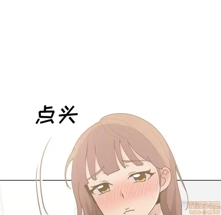 哪有学妹这么乖 毫无保留的她 30 第78页