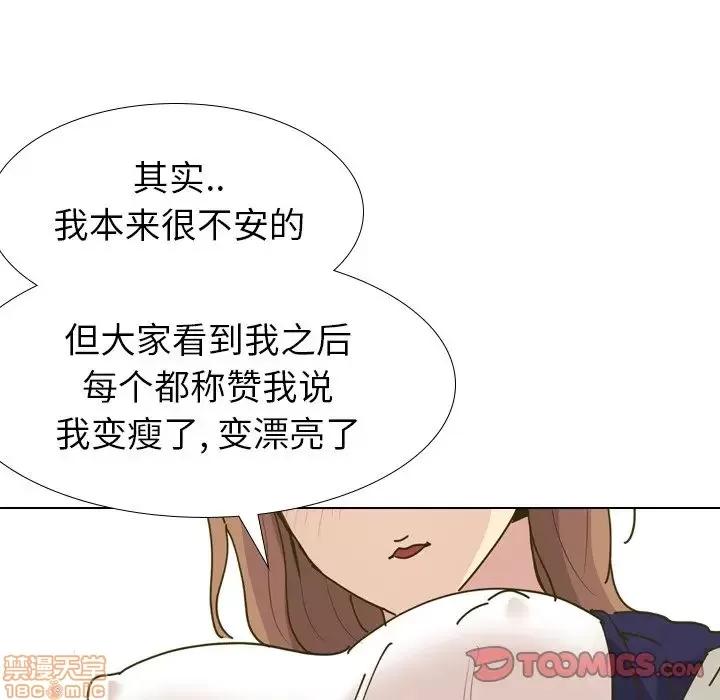 哪有学妹这么乖 毫无保留的她 30 第81页