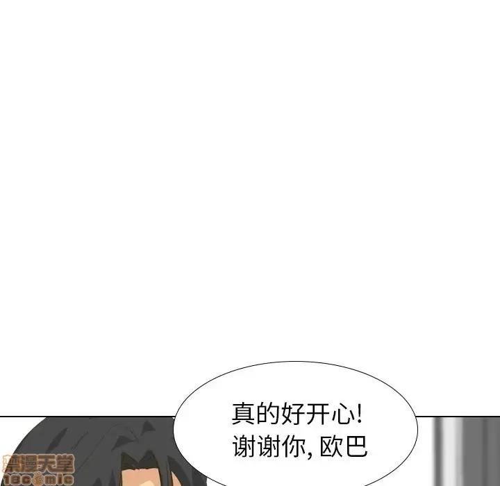 哪有学妹这么乖 毫无保留的她 30 第83页