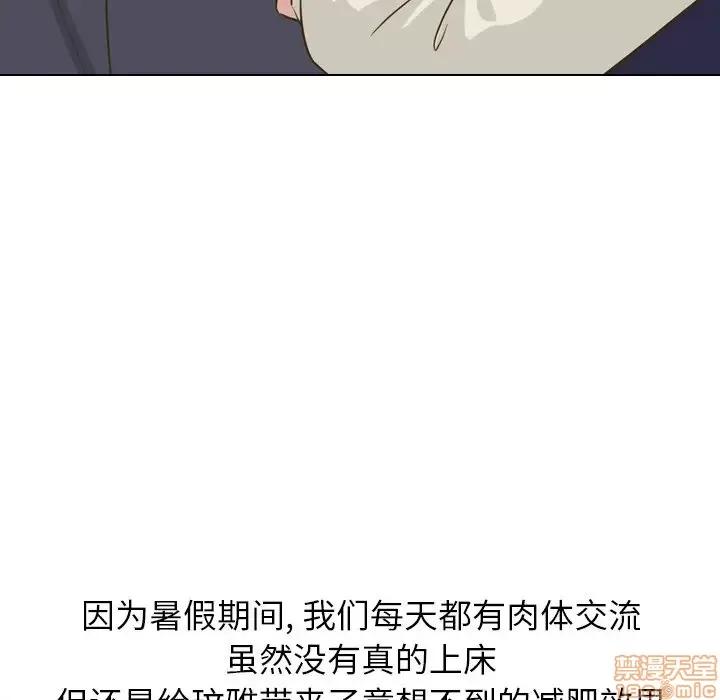 哪有学妹这么乖 毫无保留的她 30 第85页