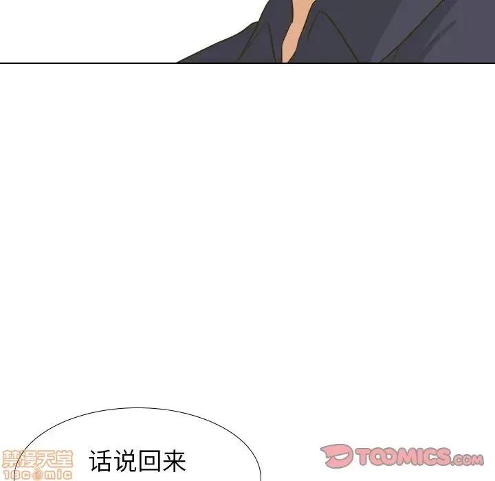 哪有学妹这么乖 毫无保留的她 30 第87页