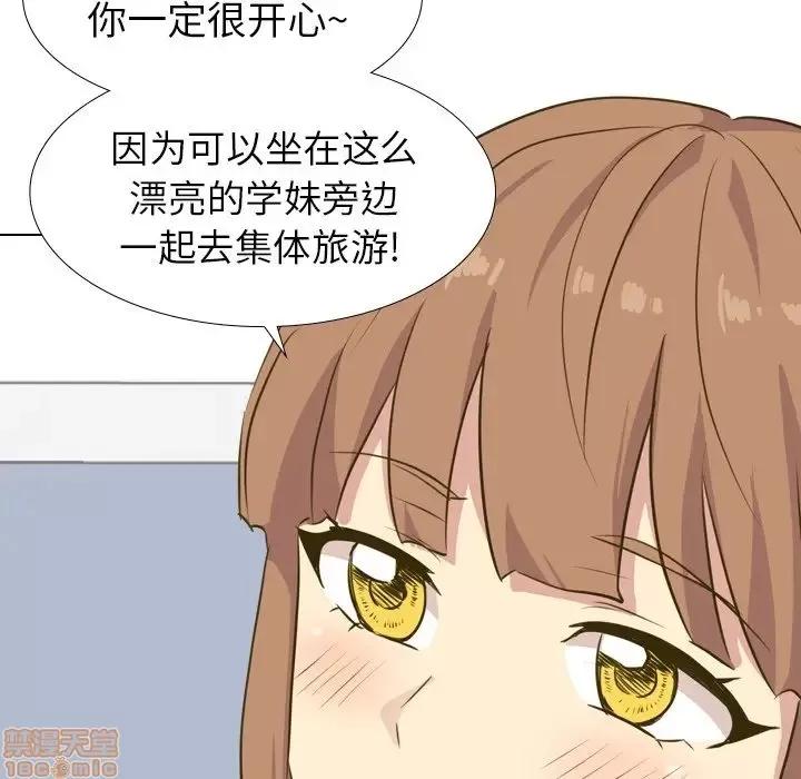 哪有学妹这么乖 毫无保留的她 30 第88页