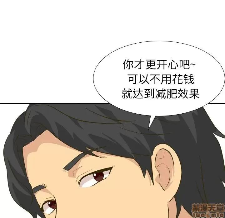 哪有学妹这么乖 毫无保留的她 30 第90页
