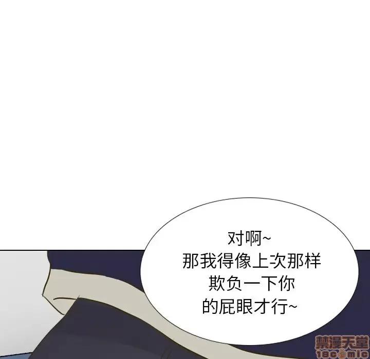 哪有学妹这么乖 毫无保留的她 30 第94页