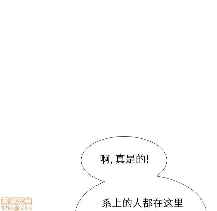 哪有学妹这么乖 毫无保留的她 30 第96页