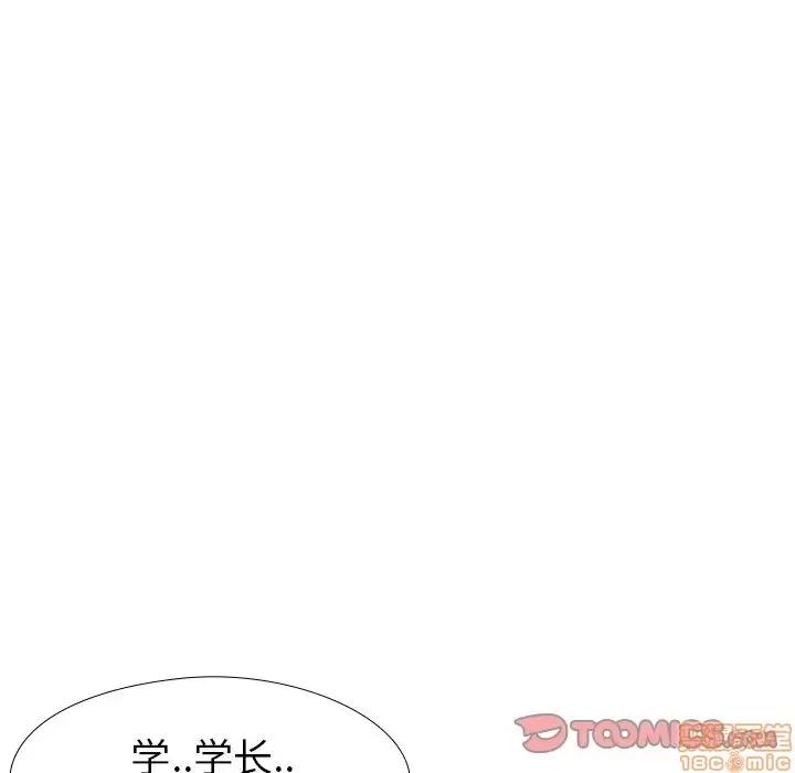 哪有学妹这么乖 毫无保留的她 30 第105页