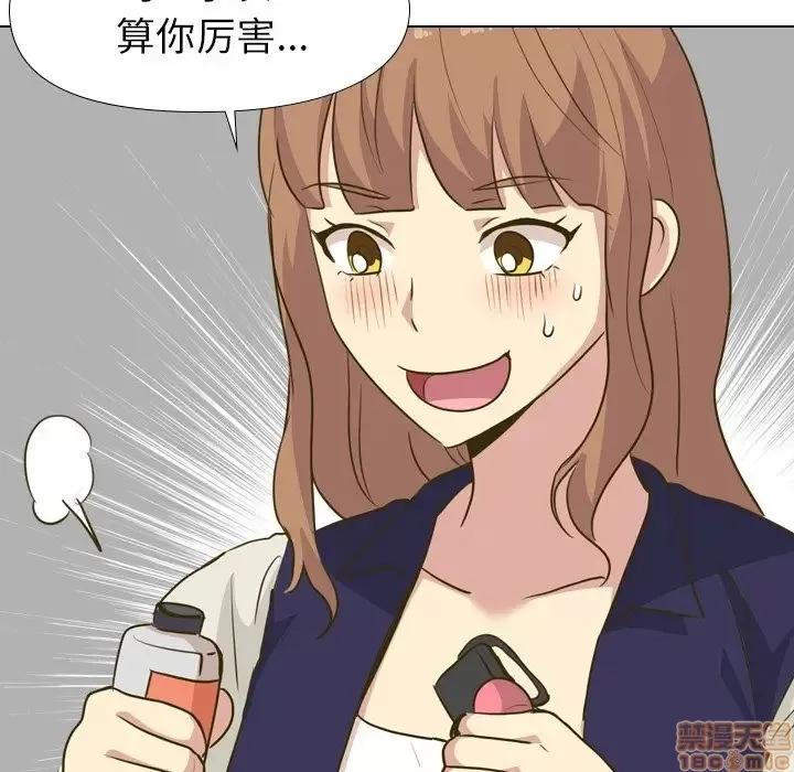 哪有学妹这么乖 毫无保留的她 30 第106页