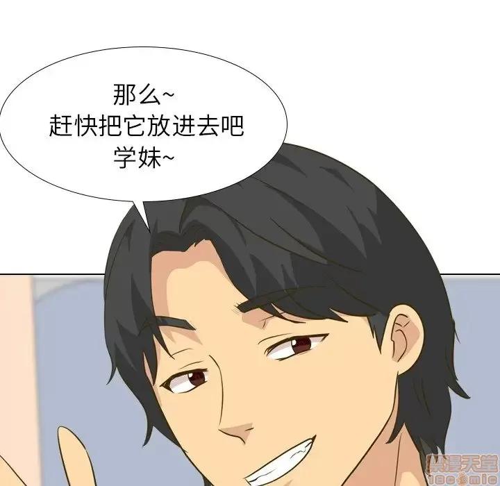 哪有学妹这么乖 毫无保留的她 30 第108页