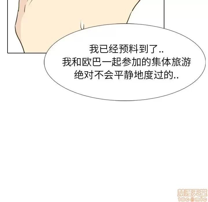 哪有学妹这么乖 毫无保留的她 30 第113页