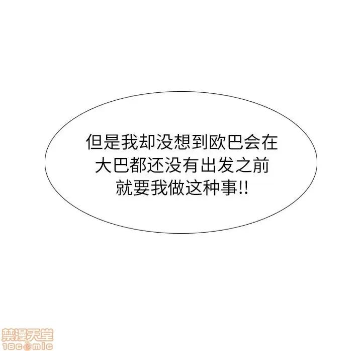 哪有学妹这么乖 毫无保留的她 30 第116页