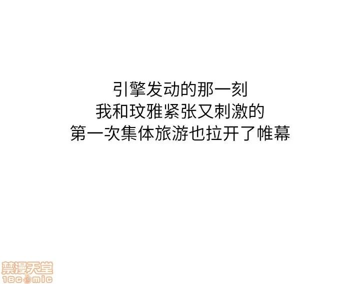 哪有学妹这么乖 毫无保留的她 30 第134页