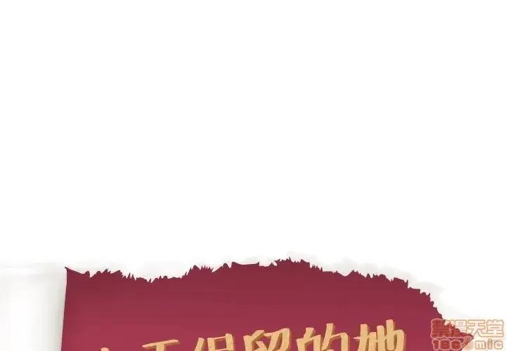 哪有学妹这么乖 毫无保留的她 31 第1页