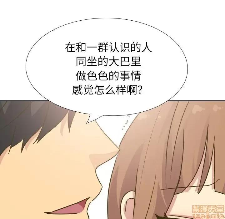 哪有学妹这么乖 毫无保留的她 31 第15页