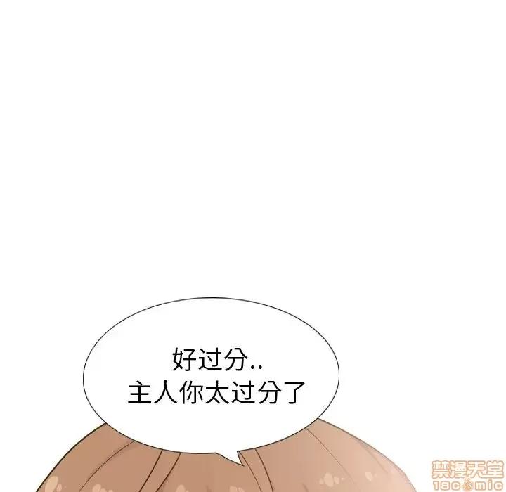 哪有学妹这么乖 毫无保留的她 31 第17页