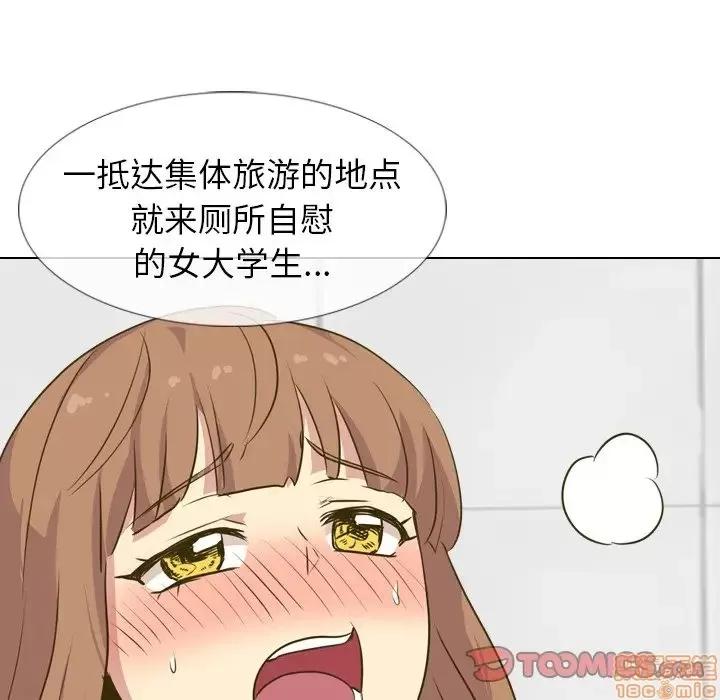 哪有学妹这么乖 毫无保留的她 31 第40页