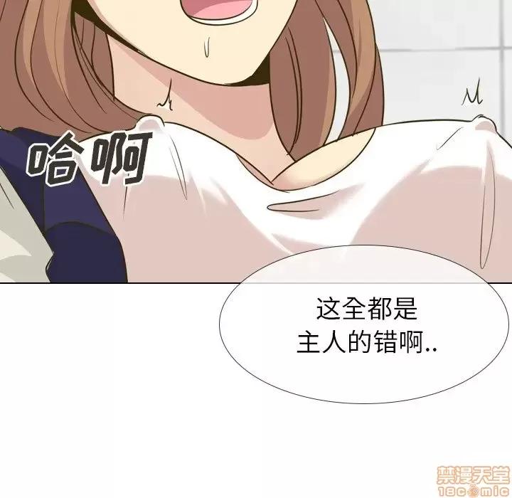 哪有学妹这么乖 毫无保留的她 31 第41页