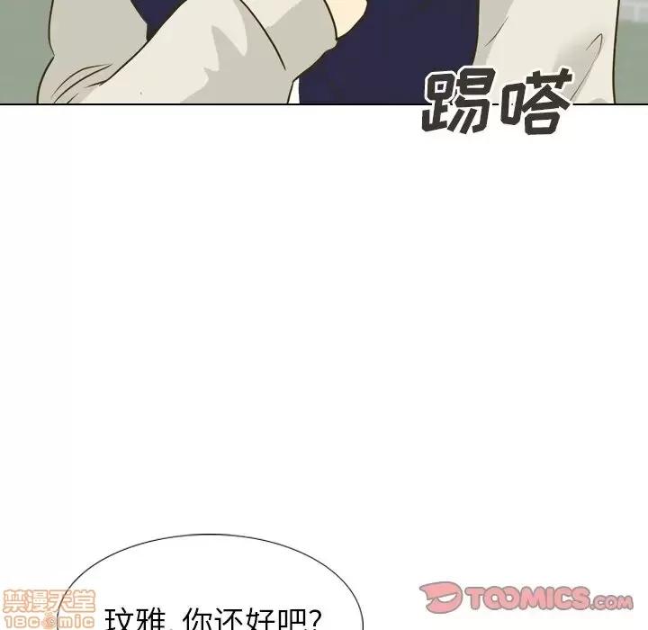哪有学妹这么乖 毫无保留的她 31 第52页
