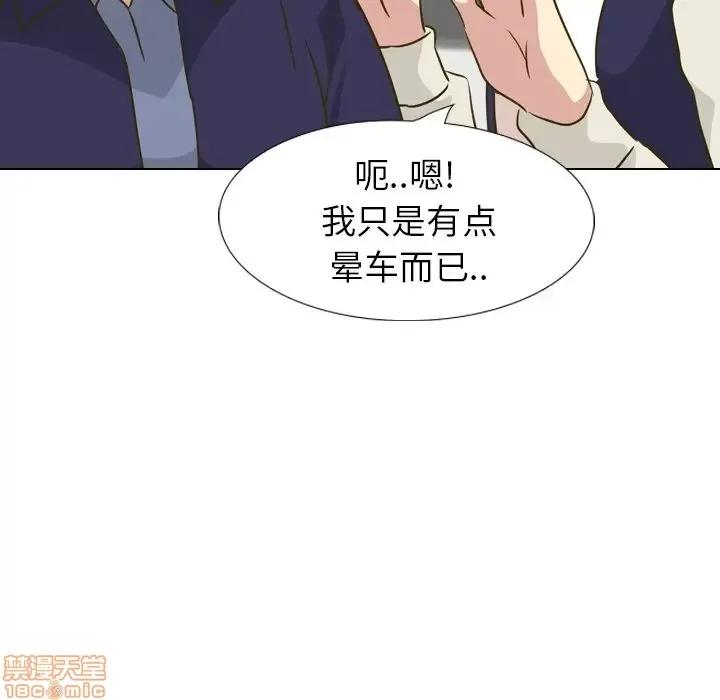 哪有学妹这么乖 毫无保留的她 31 第54页