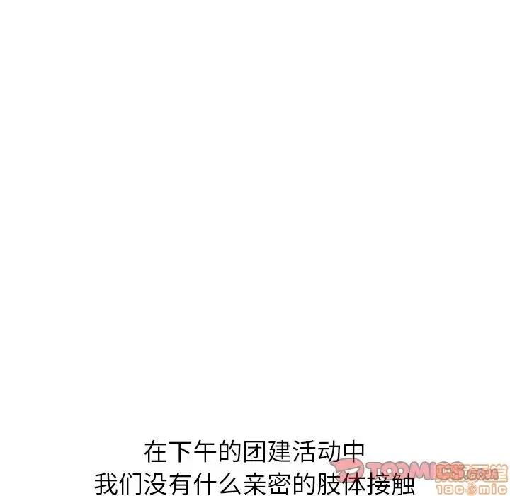 哪有学妹这么乖 毫无保留的她 31 第64页