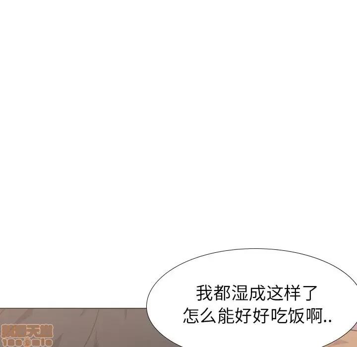 哪有学妹这么乖 毫无保留的她 31 第79页