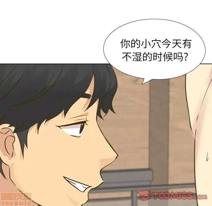 哪有学妹这么乖 毫无保留的她 31 第88页