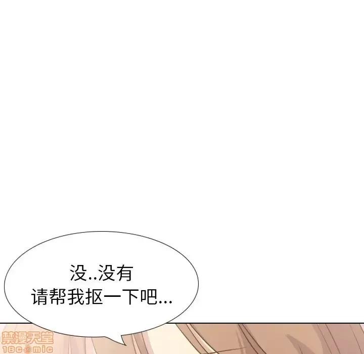 哪有学妹这么乖 毫无保留的她 31 第90页