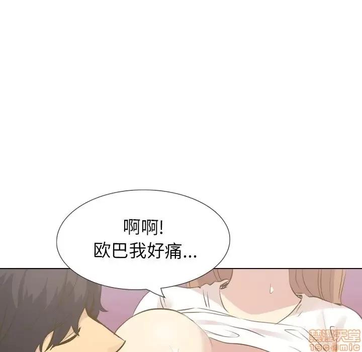 哪有学妹这么乖 毫无保留的她 31 第93页