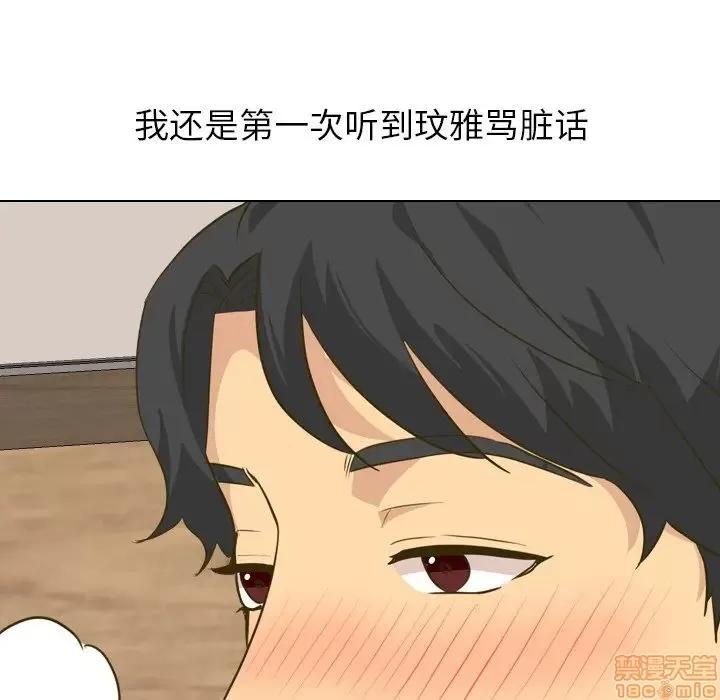 哪有学妹这么乖 毫无保留的她 31 第122页
