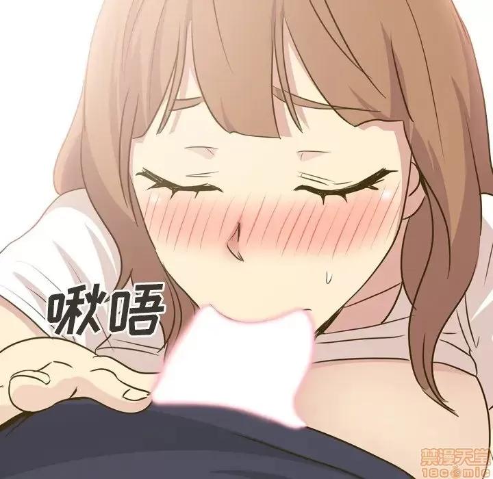 哪有学妹这么乖 毫无保留的她 31 第130页