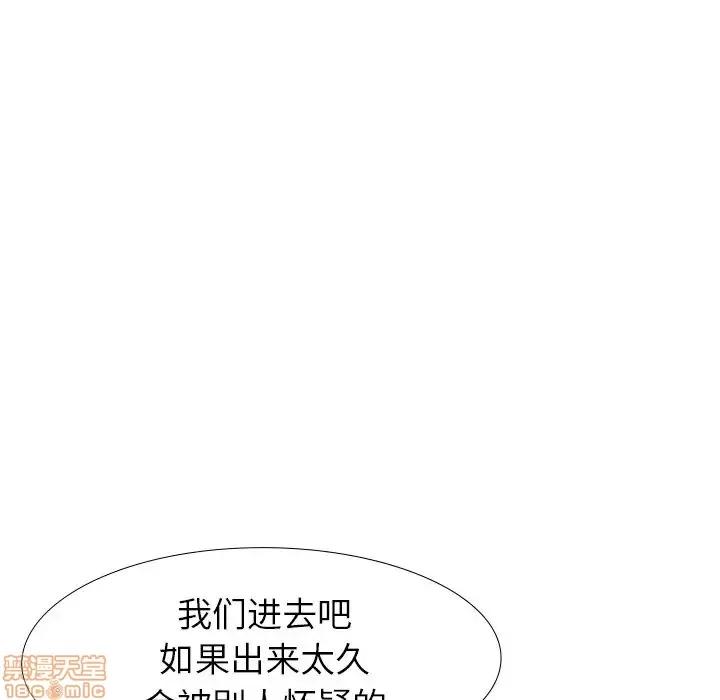哪有学妹这么乖 毫无保留的她 31 第141页