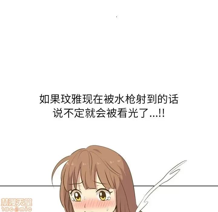 哪有学妹这么乖 毫无保留的她 31 第157页
